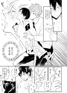 (SPARK9) [Ohiyakudasai! (Teba)] Osakana Daisuki Haru-kun (Free!) - page 9