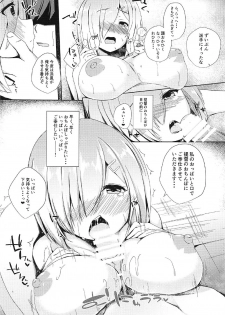 (C91) [Maya-tei (Asano Maya)] Hishokan Hamakaze Gohoushi Itashimasu. (Kantai Collection -KanColle-) - page 11