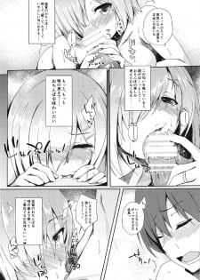 (C91) [Maya-tei (Asano Maya)] Hishokan Hamakaze Gohoushi Itashimasu. (Kantai Collection -KanColle-) - page 12