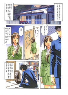 [Otonano Gu-wa (Yamada Tarou (Kamei))] EROSION 06 [Chinese] [魔劍个人汉化] - page 8