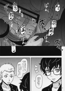 (C91) [HellDevice (nalvas)] Yokujou Encoding (Persona 5) - page 20