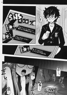 (C91) [HellDevice (nalvas)] Yokujou Encoding (Persona 5) - page 19