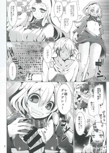 (C86) [blue killer (Doku Denpa)] Shinkai Zecchou Sprechchor (Kantai Collection -KanColle-) - page 5