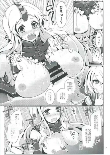 (C86) [blue killer (Doku Denpa)] Shinkai Zecchou Sprechchor (Kantai Collection -KanColle-) - page 6