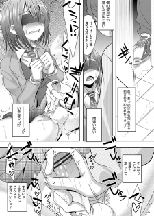 [Nanamatsu Kenji] Shounen Kanraku ~Metoraru Shounen no Shoukoku Rougoku~ [Digital] - page 36