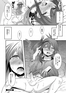 [Nanamatsu Kenji] Shounen Kanraku ~Metoraru Shounen no Shoukoku Rougoku~ [Digital] - page 33