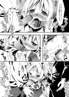 [Nanamatsu Kenji] Shounen Kanraku ~Metoraru Shounen no Shoukoku Rougoku~ [Digital] - page 47