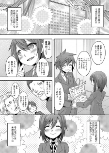 [Nanamatsu Kenji] Shounen Kanraku ~Metoraru Shounen no Shoukoku Rougoku~ [Digital] - page 25