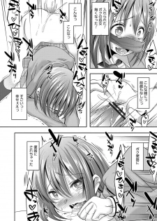 [Nanamatsu Kenji] Shounen Kanraku ~Metoraru Shounen no Shoukoku Rougoku~ [Digital] - page 39