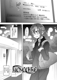 [Nanamatsu Kenji] Shounen Kanraku ~Metoraru Shounen no Shoukoku Rougoku~ [Digital] - page 34