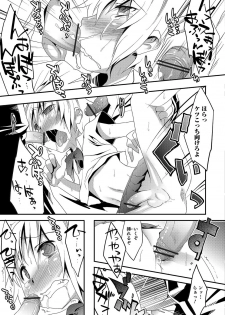 [Nanamatsu Kenji] Shounen Kanraku ~Metoraru Shounen no Shoukoku Rougoku~ [Digital] - page 46