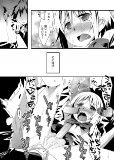 [Nanamatsu Kenji] Shounen Kanraku ~Metoraru Shounen no Shoukoku Rougoku~ [Digital] - page 45