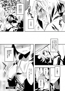 [Nanamatsu Kenji] Shounen Kanraku ~Metoraru Shounen no Shoukoku Rougoku~ [Digital] - page 49