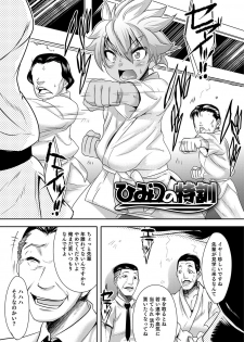 [Nanamatsu Kenji] Shounen Kanraku ~Metoraru Shounen no Shoukoku Rougoku~ [Digital] - page 50