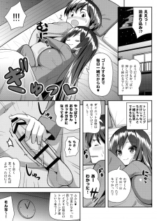 (C91) [Othello Ice (shuz)] Shiboritotte Ageru ne - page 8