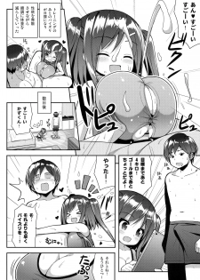 (C91) [Othello Ice (shuz)] Shiboritotte Ageru ne - page 11