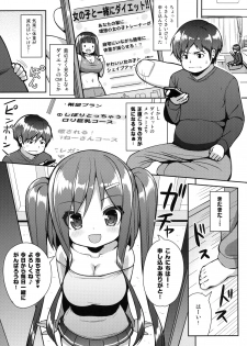 (C91) [Othello Ice (shuz)] Shiboritotte Ageru ne - page 4