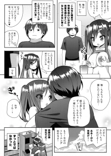 (C91) [Othello Ice (shuz)] Shiboritotte Ageru ne - page 23