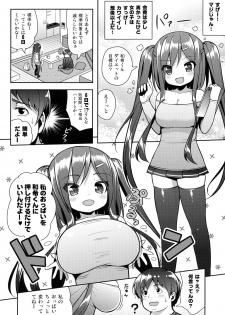 (C91) [Othello Ice (shuz)] Shiboritotte Ageru ne - page 5