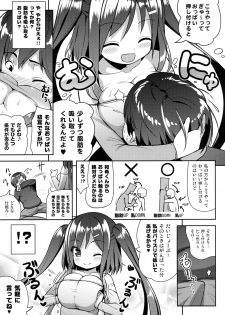 (C91) [Othello Ice (shuz)] Shiboritotte Ageru ne - page 6