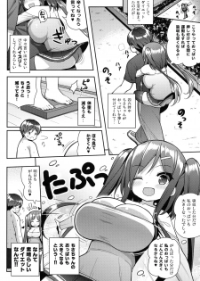 (C91) [Othello Ice (shuz)] Shiboritotte Ageru ne - page 7