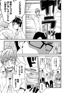 [Kuroki Enuko] Mind Invader - page 35