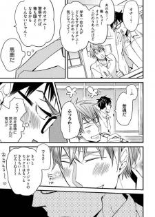 [Kuroki Enuko] Mind Invader - page 39