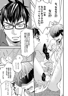 [Kuroki Enuko] Mind Invader - page 25