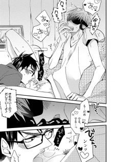 [Kuroki Enuko] Mind Invader - page 21