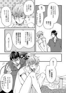[Kuroki Enuko] Mind Invader - page 15