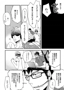 [Kuroki Enuko] Mind Invader - page 16