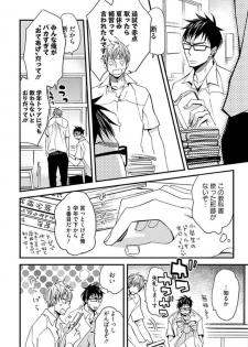[Kuroki Enuko] Mind Invader - page 36