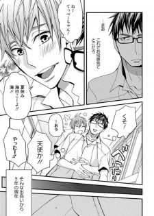 [Kuroki Enuko] Mind Invader - page 41