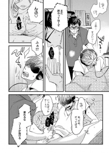 [Kuroki Enuko] Mind Invader - page 22