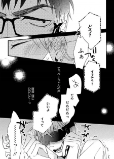 [Kuroki Enuko] Mind Invader - page 27