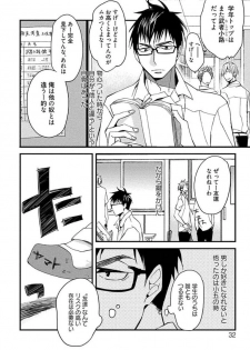 [Kuroki Enuko] Mind Invader - page 34