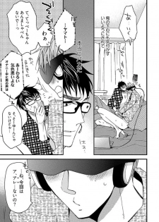 [Kuroki Enuko] Mind Invader - page 45