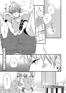 [Kuroki Enuko] Mind Invader - page 5