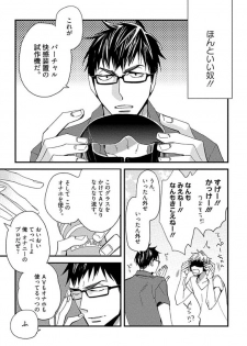 [Kuroki Enuko] Mind Invader - page 13