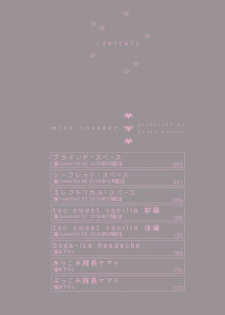 [Kuroki Enuko] Mind Invader - page 4