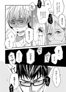 [Kuroki Enuko] Mind Invader - page 20