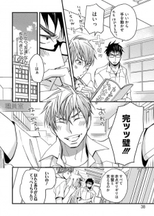 [Kuroki Enuko] Mind Invader - page 40