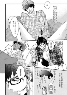 [Kuroki Enuko] Mind Invader - page 42