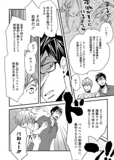 [Kuroki Enuko] Mind Invader - page 14
