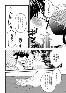 [Kuroki Enuko] Mind Invader - page 50