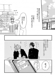 [Kuroki Enuko] Mind Invader - page 12