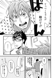 [Kuroki Enuko] Mind Invader - page 7