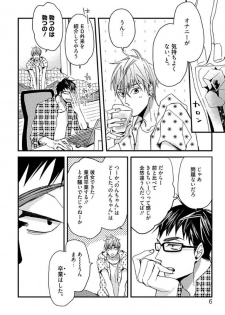 [Kuroki Enuko] Mind Invader - page 8