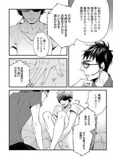 [Kuroki Enuko] Mind Invader - page 18
