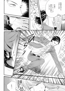 [Yotsuashi] Kinpatsu wa Shinshi ga Osuki - page 37